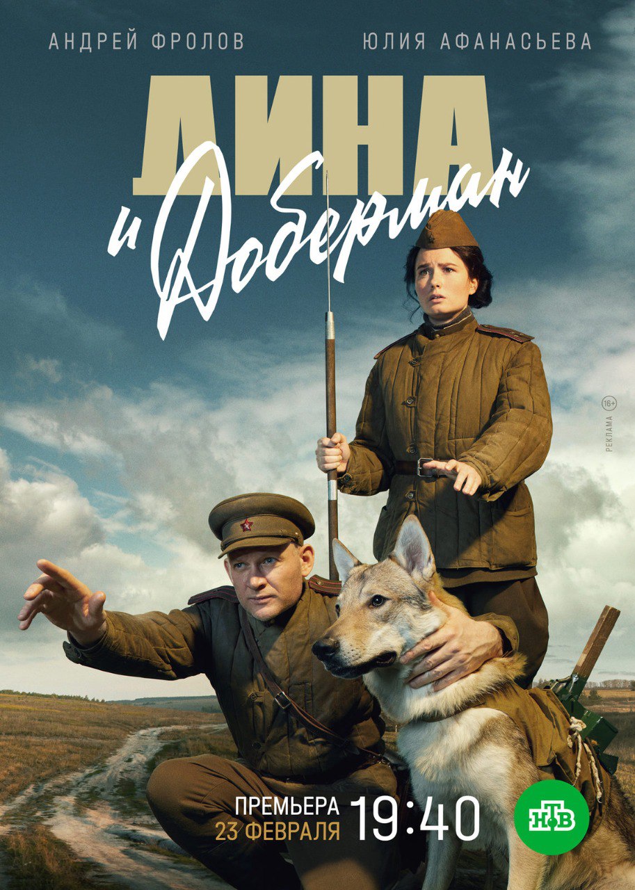 Дина и Доберман.jpg