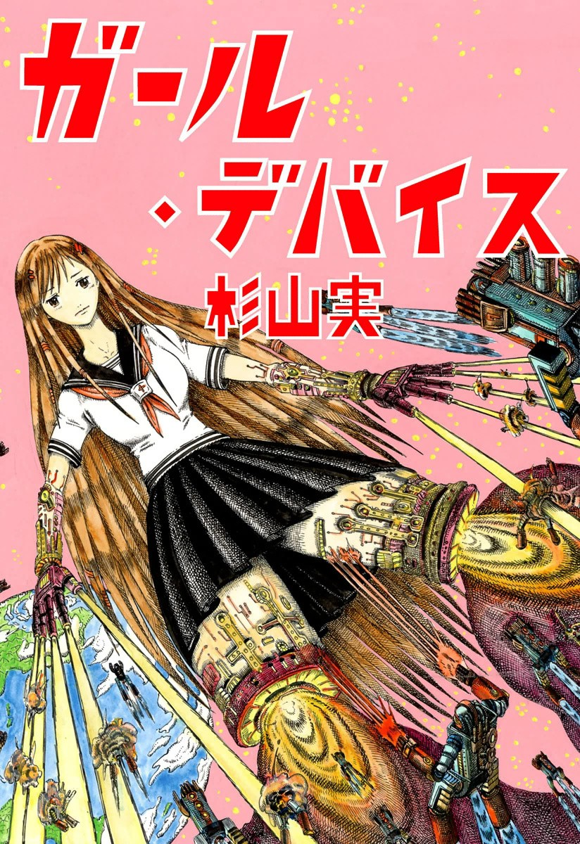 Girl Device.jpg