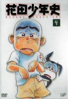 Hanada Shonen Shi.jpg