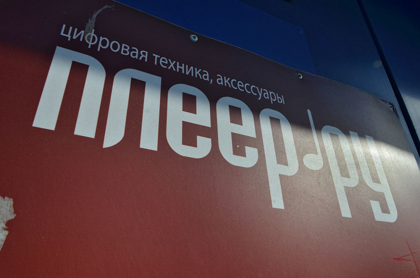 Плеер.ру.jpg