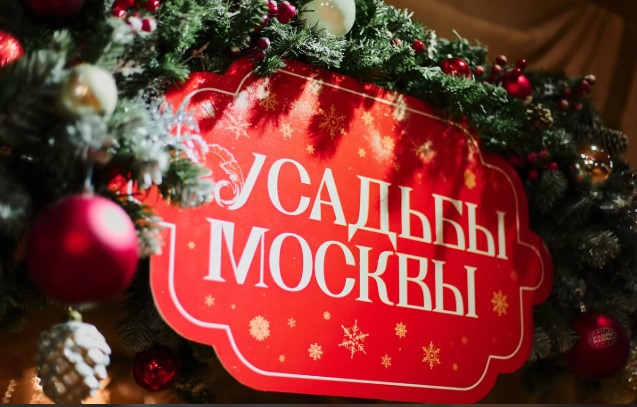 Файл:Усадьбы Москвы.jpg
