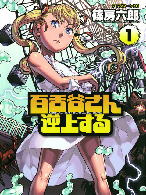 Mozuya-san Gyakujousuru.jpg