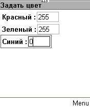 Выбор цвета рисования