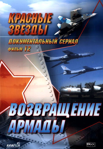 Красные звезды.jpg