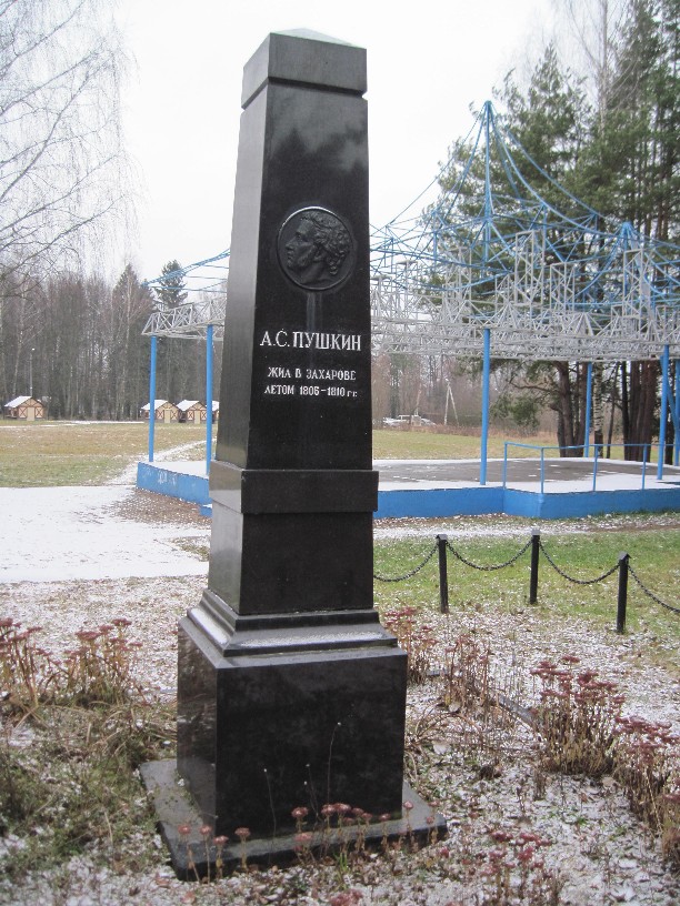 Zaharovo 1.JPG