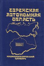Книгаеао125.jpg