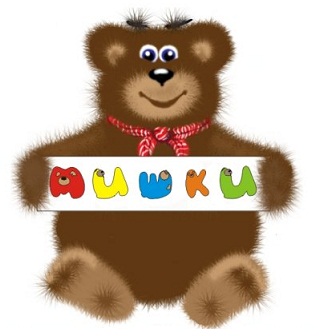 Файл:Мишки лого.jpg
