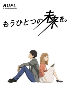 Mou Hitotsu no Mirai o..jpg