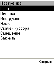 Настройки редактора