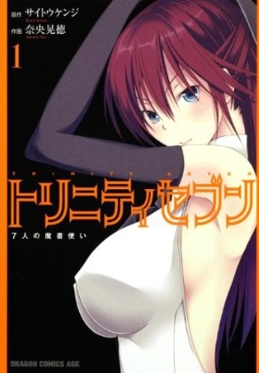 Trinity Seven 7-Nin no Mahoutsukai.jpg