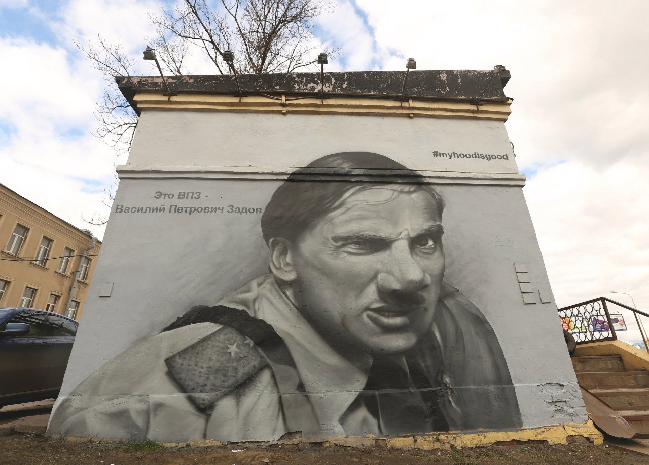 ГраффитиВПЗ.jpg