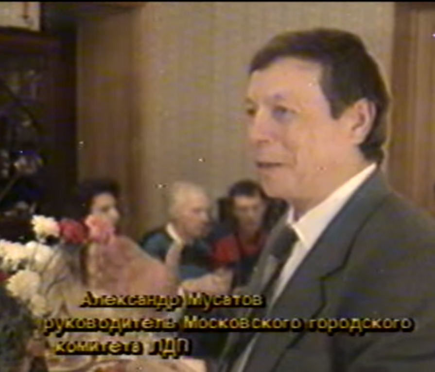 Мусатов в 1991 году