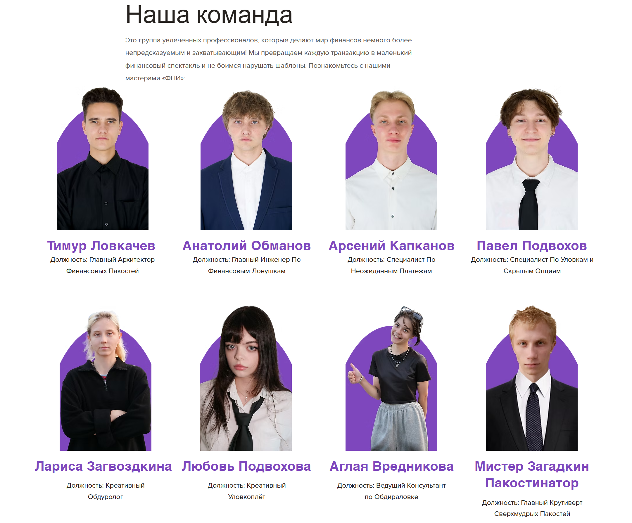 «Сотрудники» банка