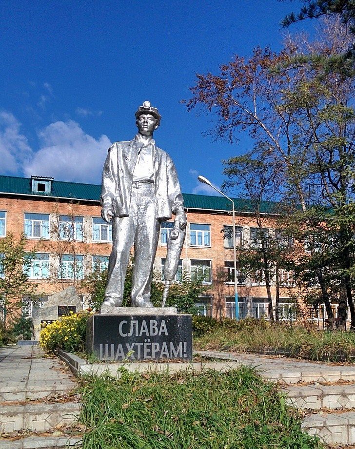Файл:Памятник шахтёру г. Партизанск.jpg