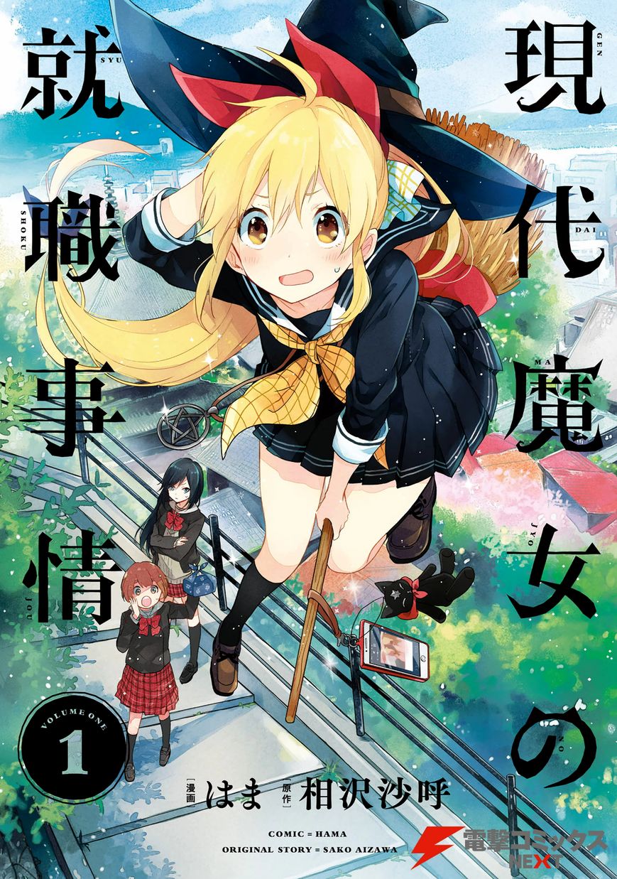 Gendai Majo no Shuushoku Jijou.jpg