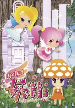 Gdgd Fairies.jpg