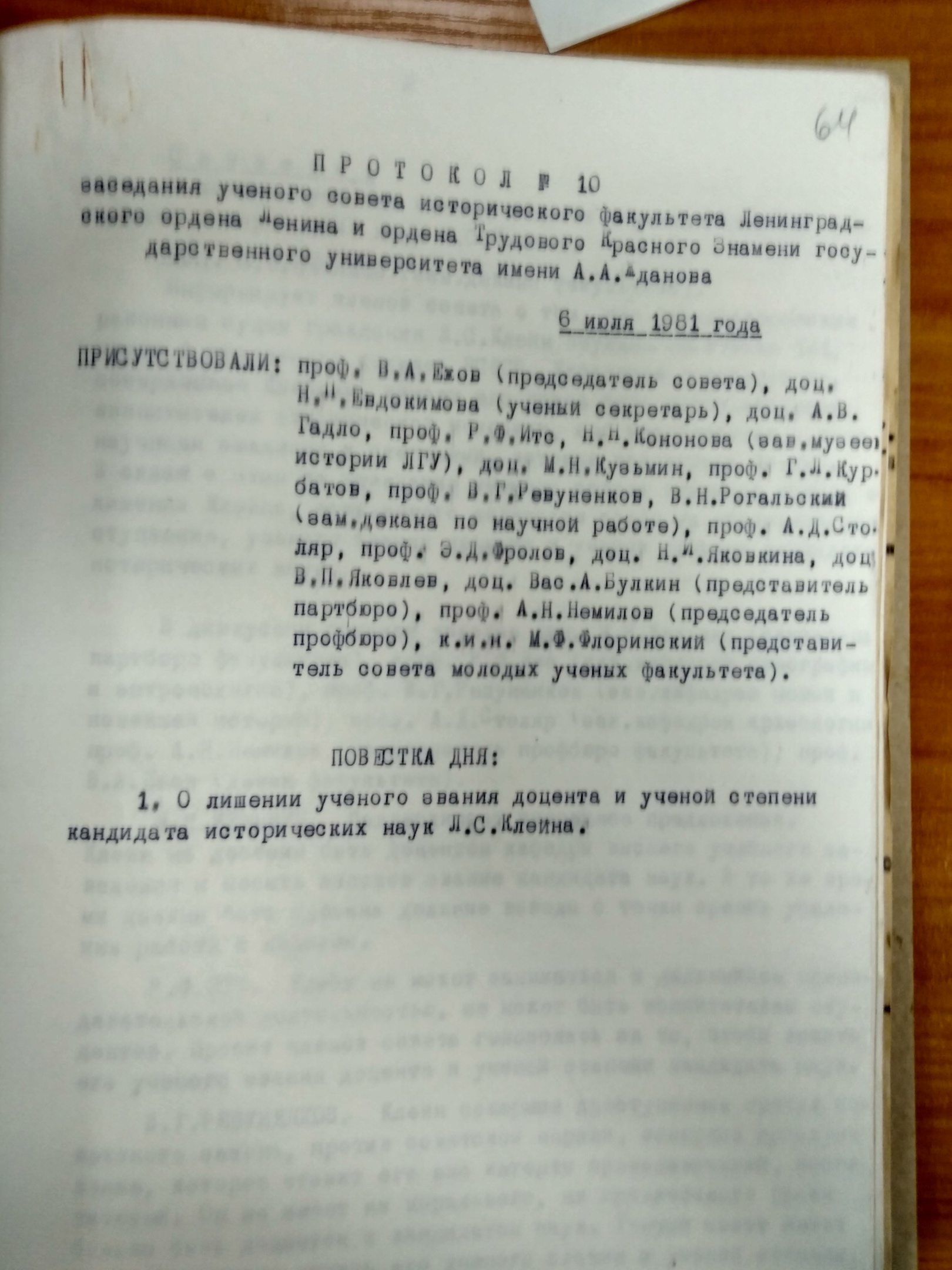 Клейн 1.jpg