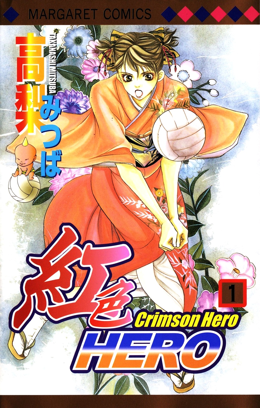 Crimson Hero.jpg