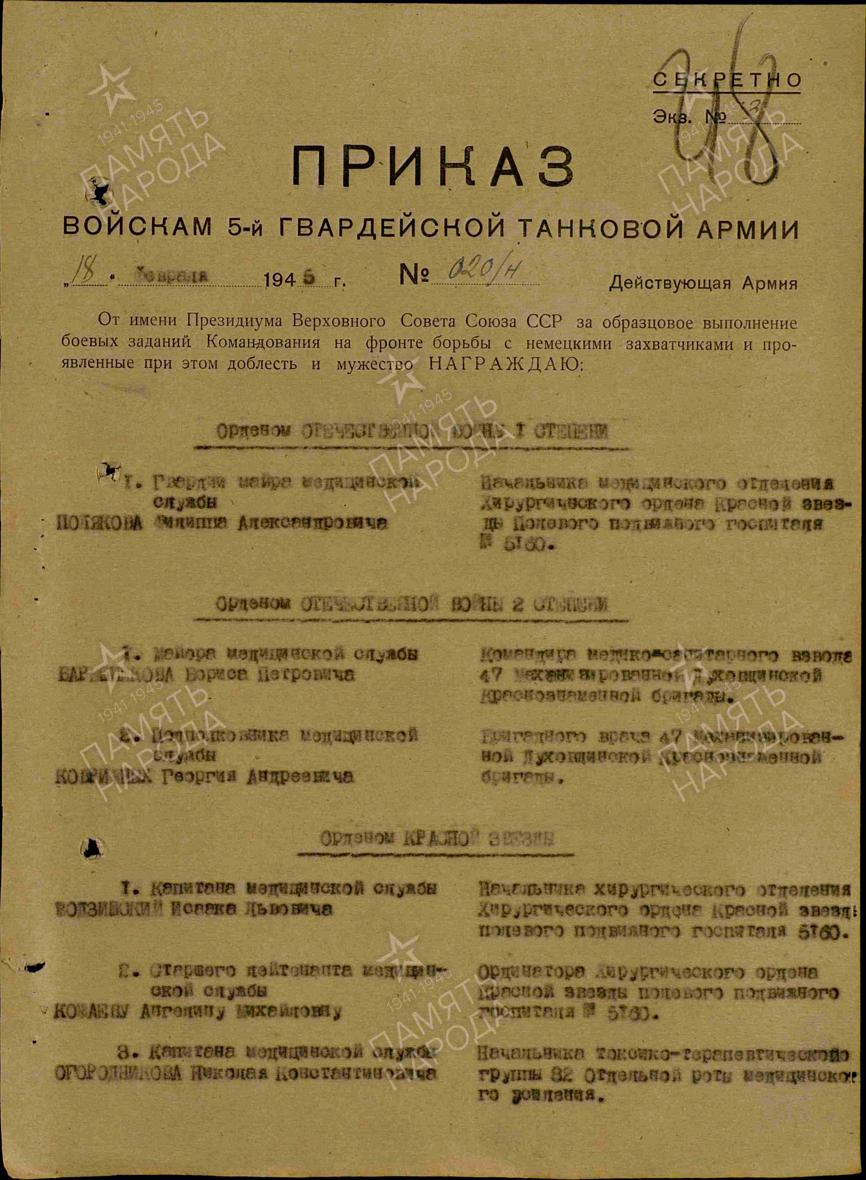 А.М.Кожаева 5.jpg
