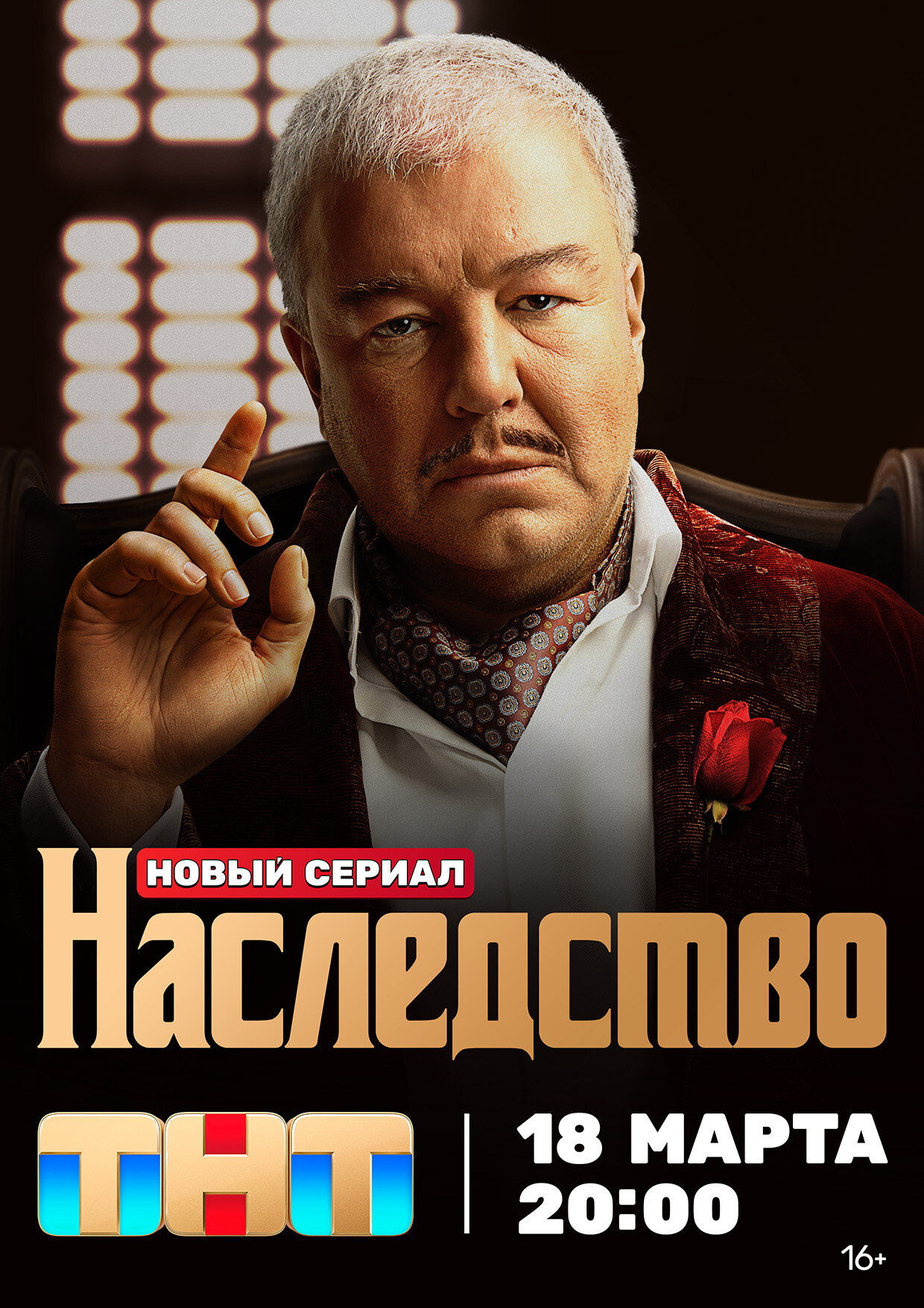 Наследство.jpg