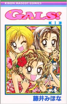 GALS!.jpg