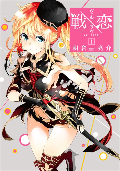 Ikusa x Koi.jpg