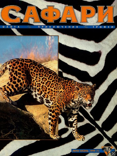 Safari journal1.jpg