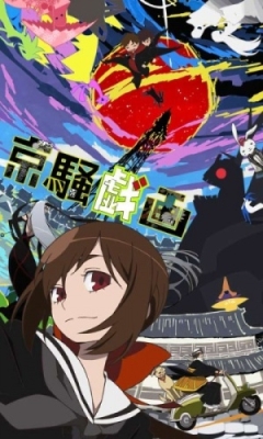 Kyousogiga.jpg