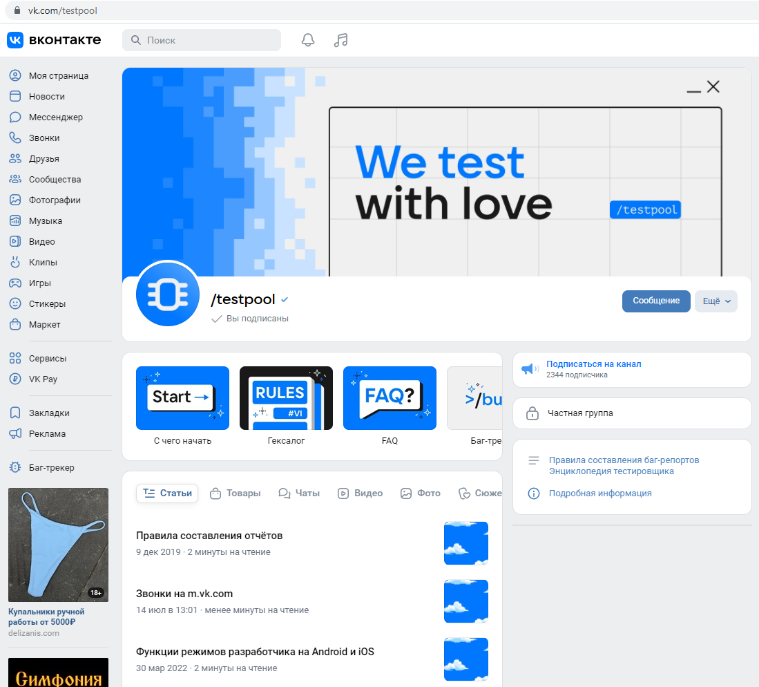 Testpool.png