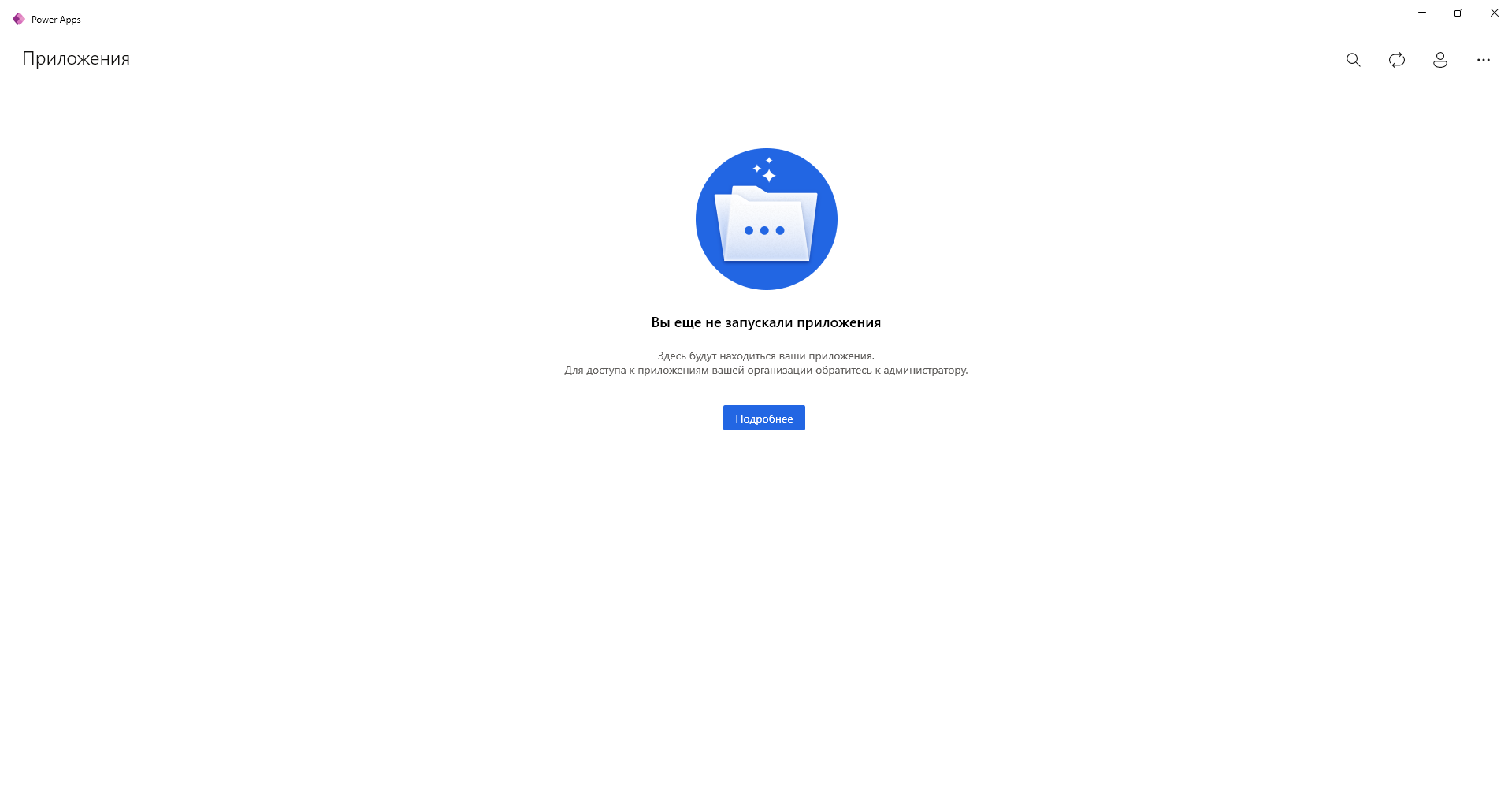 Файл:Power Apps Screenshot 2025.png