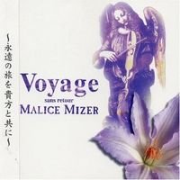 Обложка альбома «Voyage Sans Retour» (Malice Mizer, 1996)