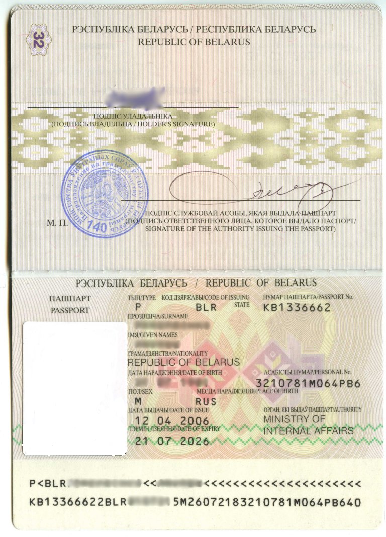 Белорусский паспорт