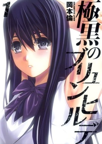 Gokukoku no Brynhildr.jpg