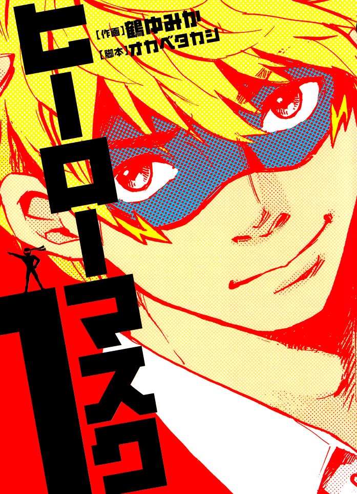 Hero Mask.jpg