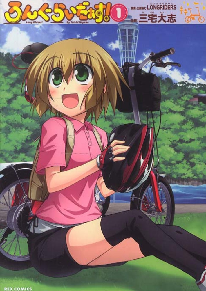 Long Riders!.jpg