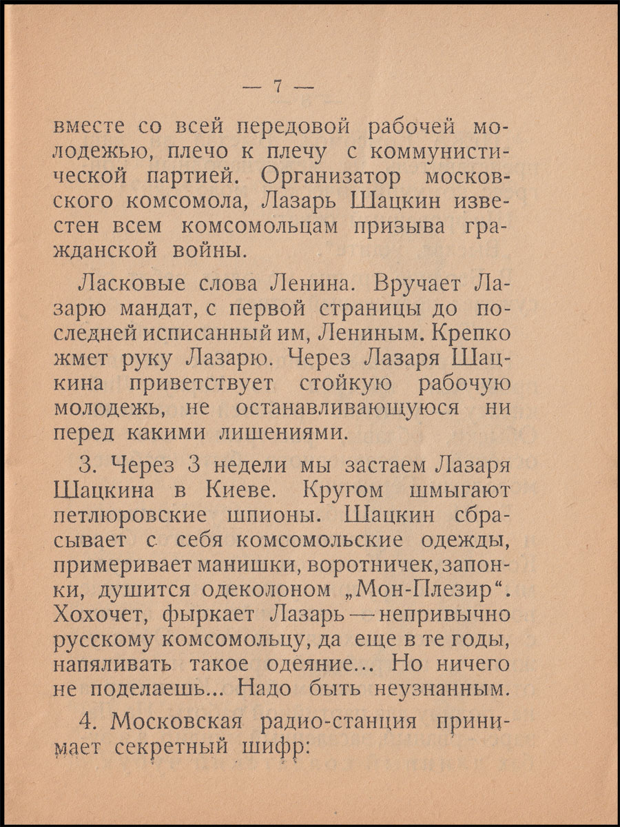 Как-возник-ким-08.jpg
