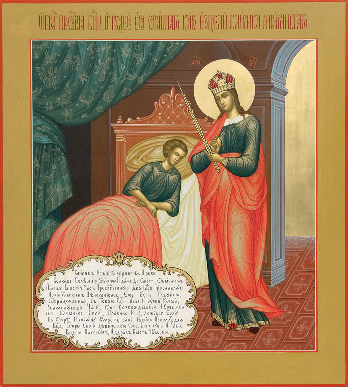 Файл:Целительница.jpg