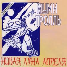 Новая луна апреля.jpg