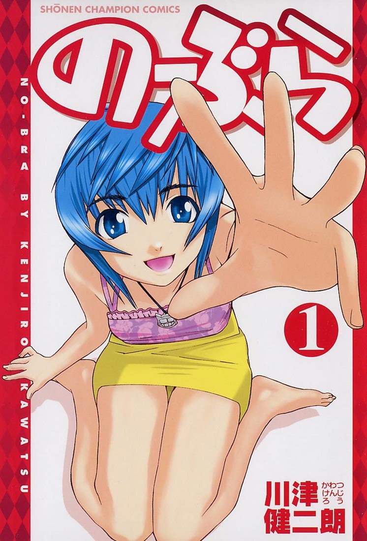 No Bra.jpg