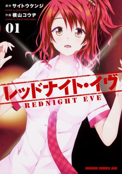 Red Night Eve.jpg
