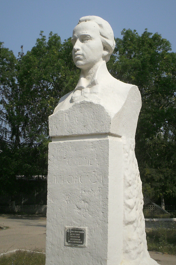 Памятник Софье Перовская.JPG