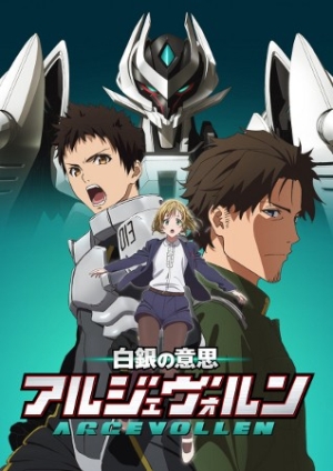 Shirogane no Ishi Argevollen.jpg