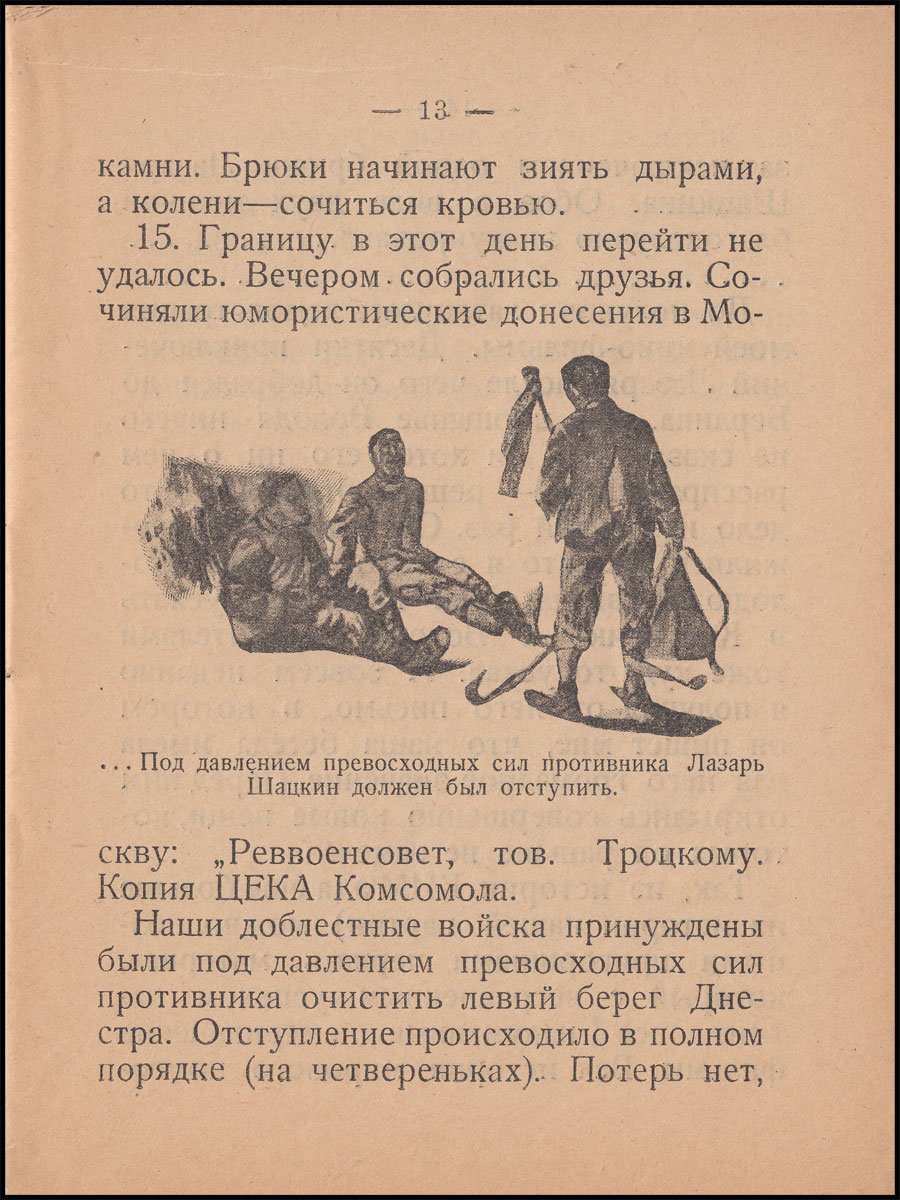 Как-возник-ким-14.jpg