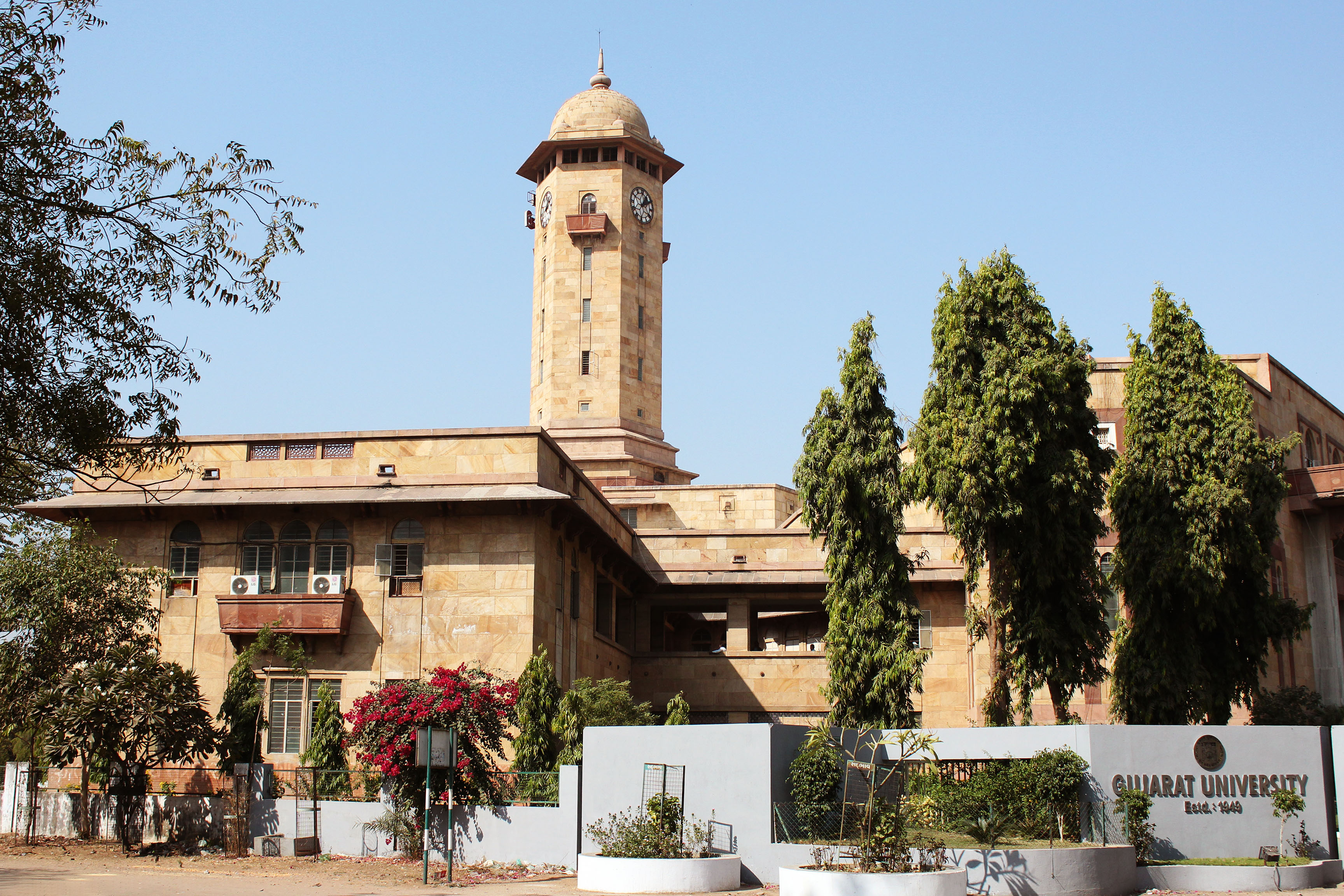Файл:Gujarat University Tower Building.jpg