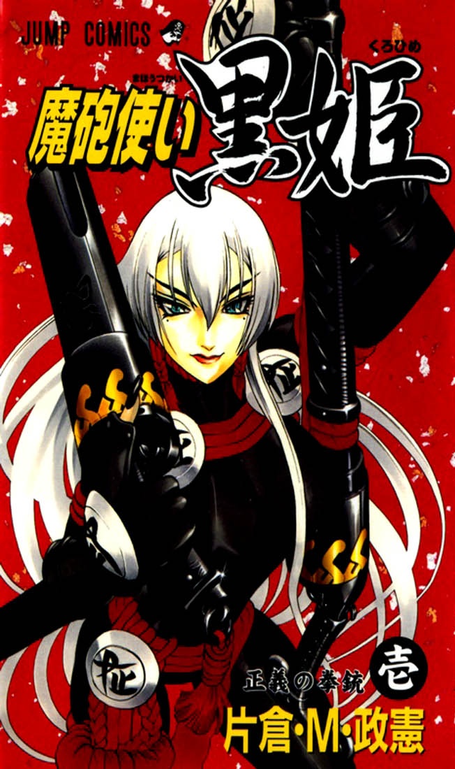 Mahou Tsukai Kurohime.jpg