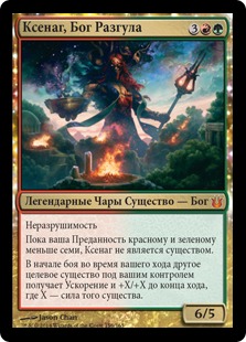 Xenagos.jpg