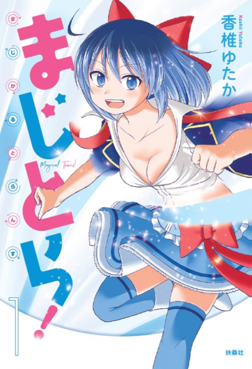 Magical Trans!.jpg