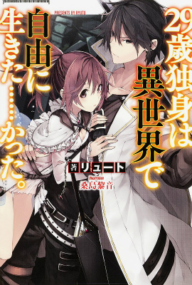 29-sai Dokushin wa Isekai de Jiyuu ni Ikita……katta.jpg