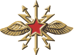 Войска связи