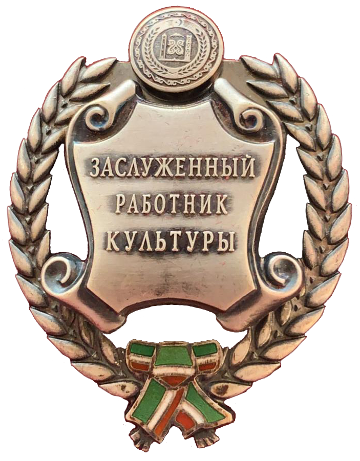 Заслуженный артист Чеченской Республики